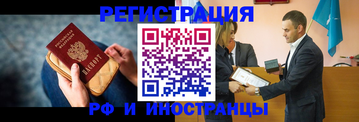 прописка для военкомата в Курганинске