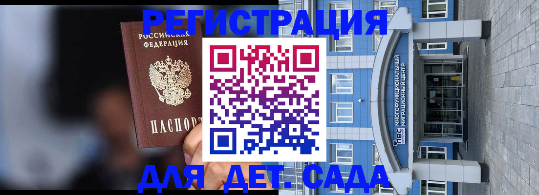 временная прописка в Курганинске