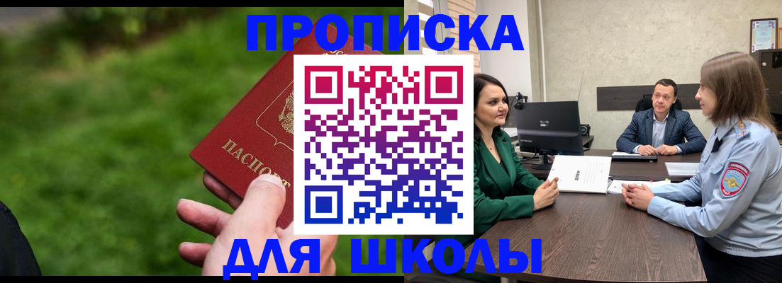 найти адрес прописки в Курганинске