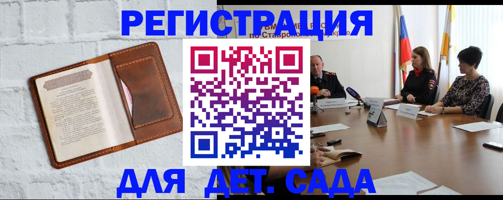 временная прописка в Курганинске