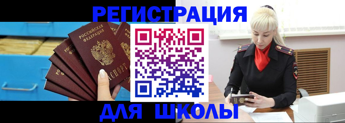 прописка иностранных граждан в Курганинске