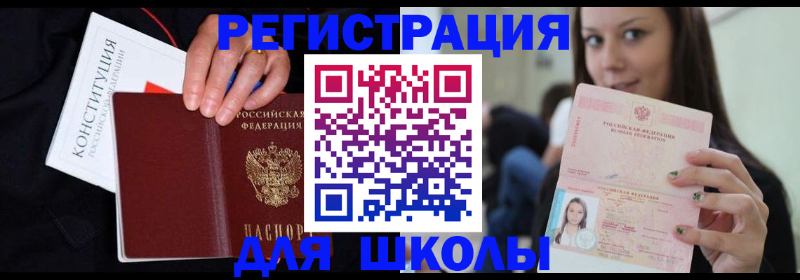 прописка регистрация в Курганинске