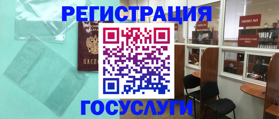 регистрация для дет. сада в Курганинске