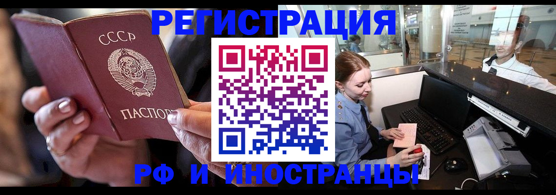 временная регистрация собственник в Курганинске